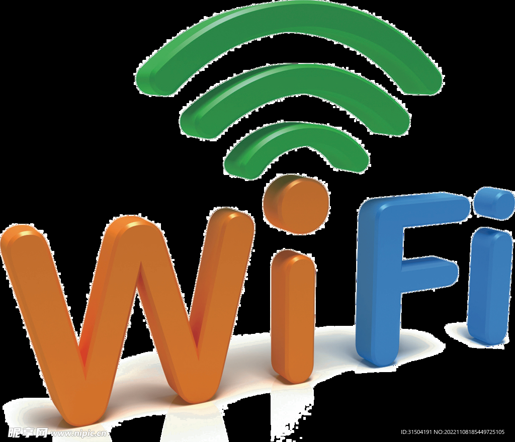 3D wifi图标