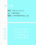 公司名片