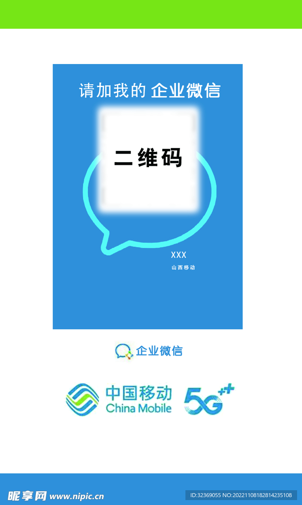 工作证反面