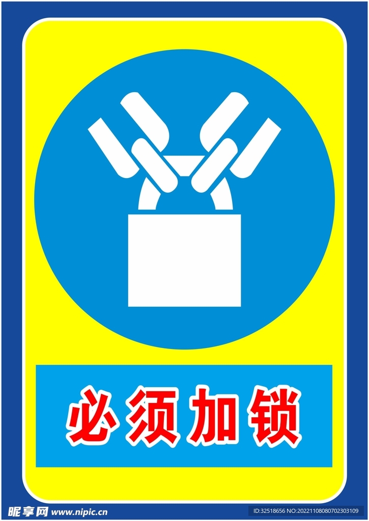 必须加锁