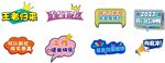 公司年会手持牌