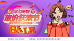 放价狂欢节吊旗