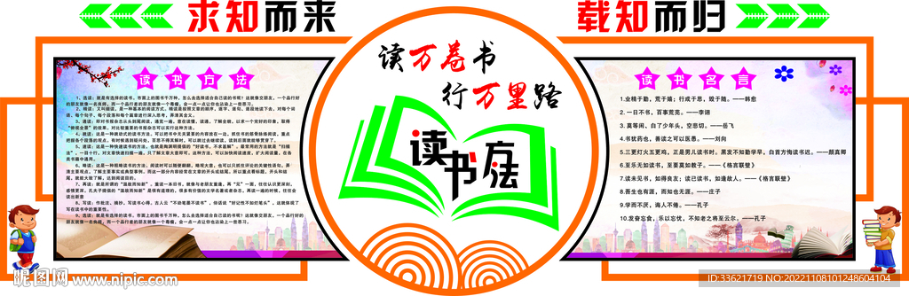 读书雕刻墙