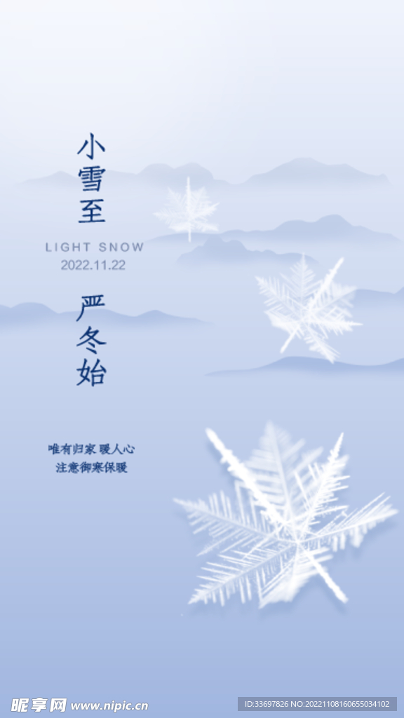 小雪