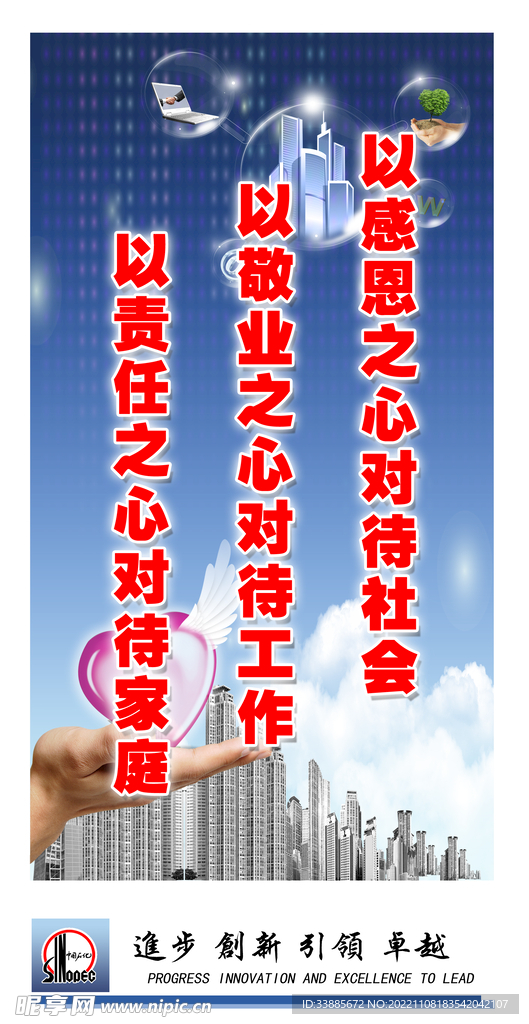 中石化 进步