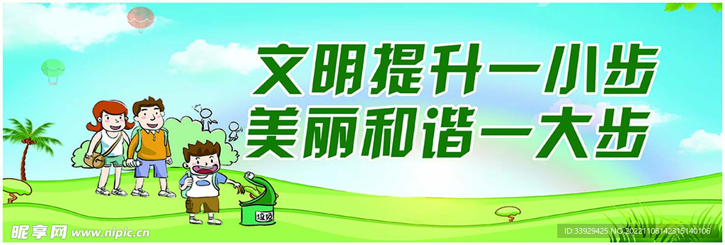 文明城市