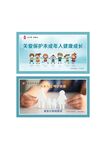 关爱未成年人