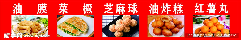 菜品展板