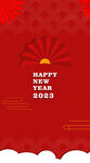 新年