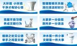 厕所温馨提示标牌