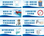 厕所温馨提示标牌