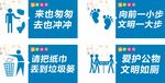 厕所温馨提示标牌