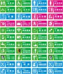 温馨提示标牌