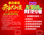 开业 传单