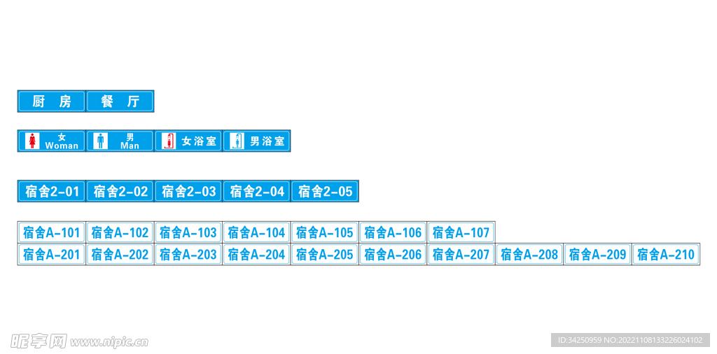 项目门牌