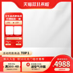 双11主图