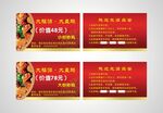 大盘鸡名片图片