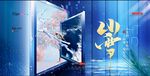 小雪海报