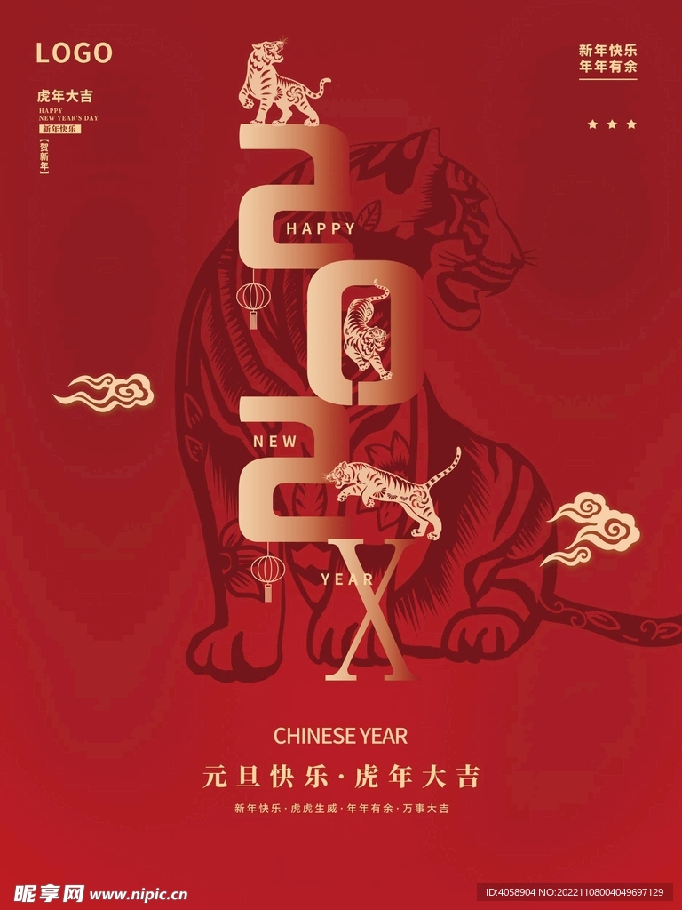 元旦快乐