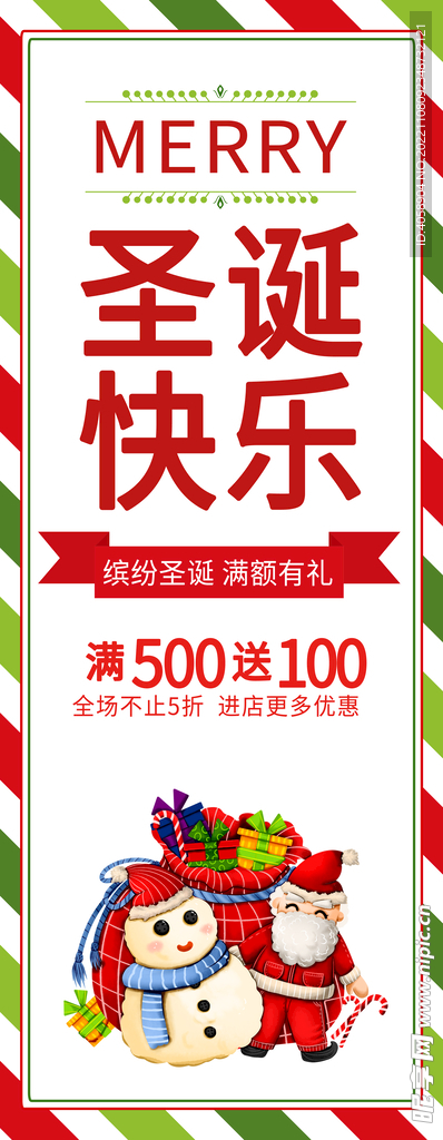 圣诞快乐