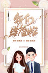 我们结婚啦