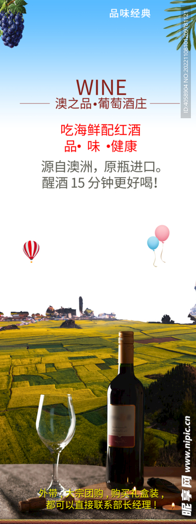 红酒