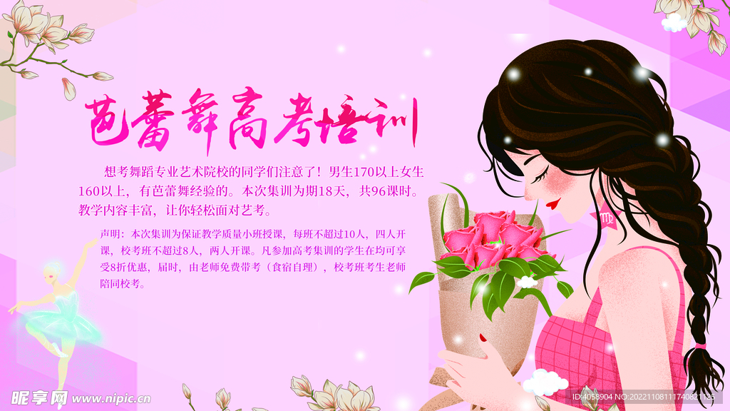 芭蕾培训