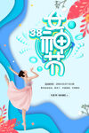 女神节