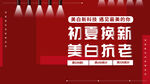 美容整形
