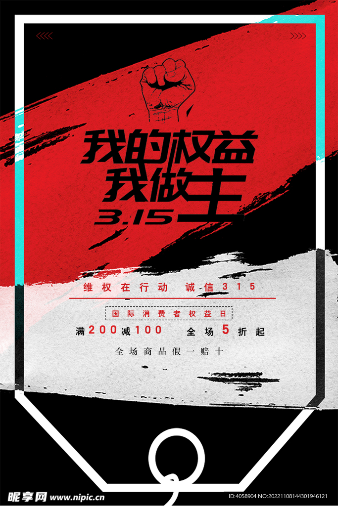 315诚信