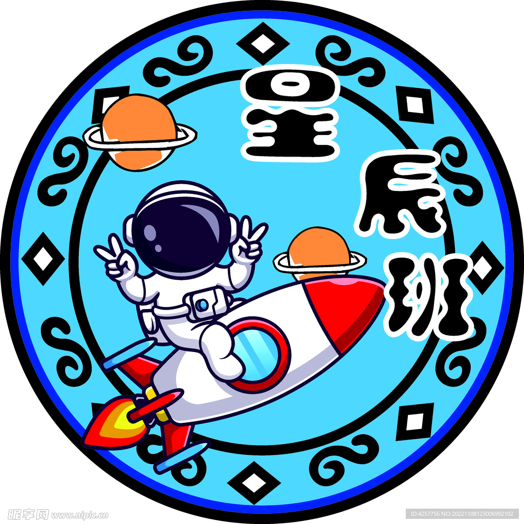 太空人漫画