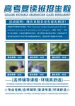 复读班招生