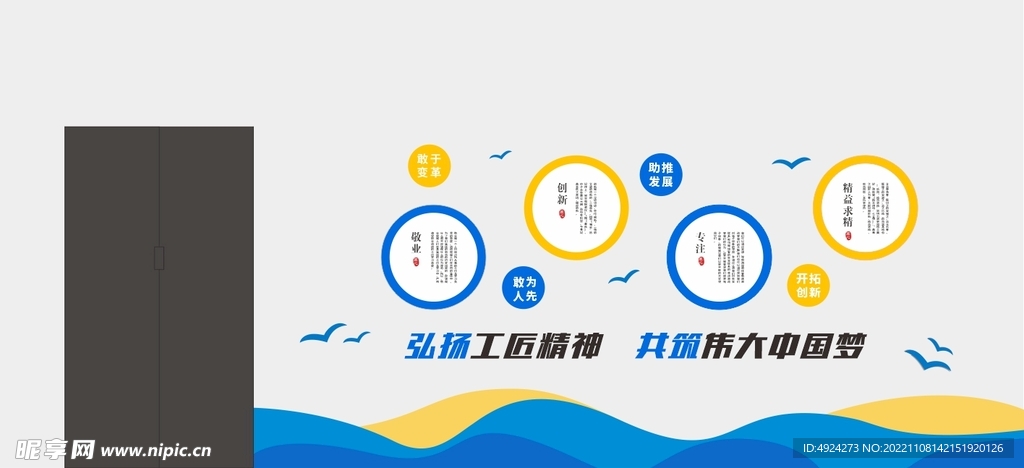 文化墙
