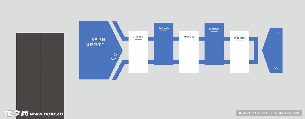 文化墙