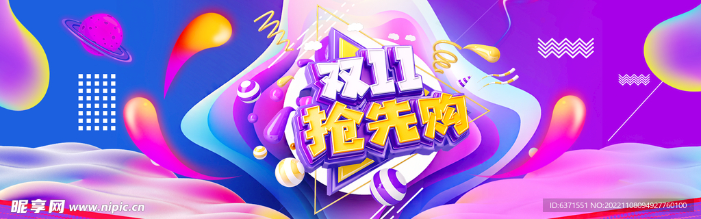 双11海报