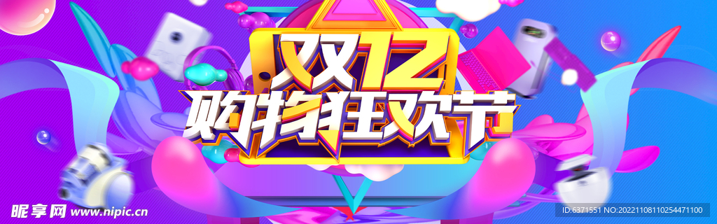 双12海报