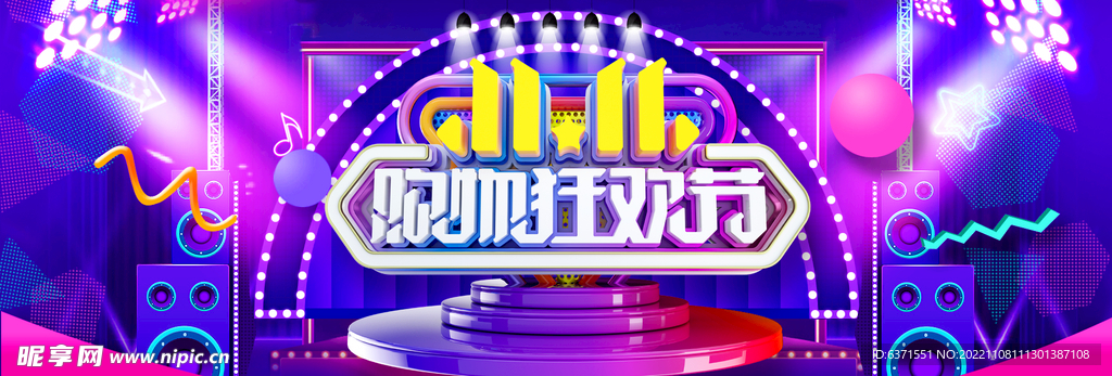 双11海报