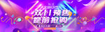 双11海报
