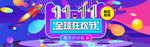 双11海报