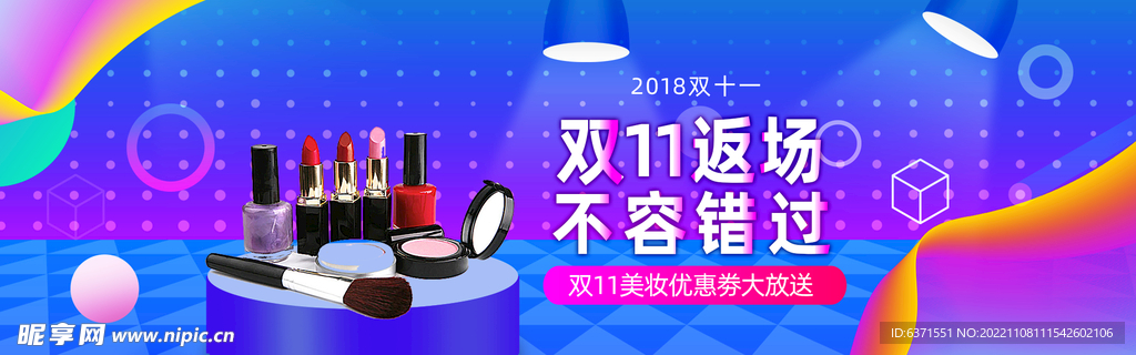 双11海报