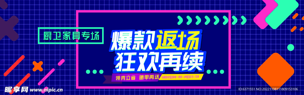 双11海报