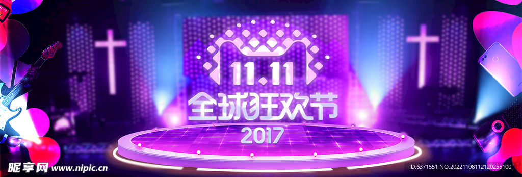双11海报
