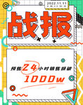 双11活动海报