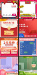 双11主图