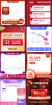 双11主图
