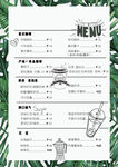 奶茶价格单