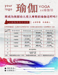瑜伽