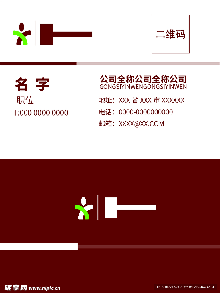 商务名片