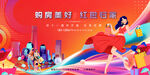 双十一归家