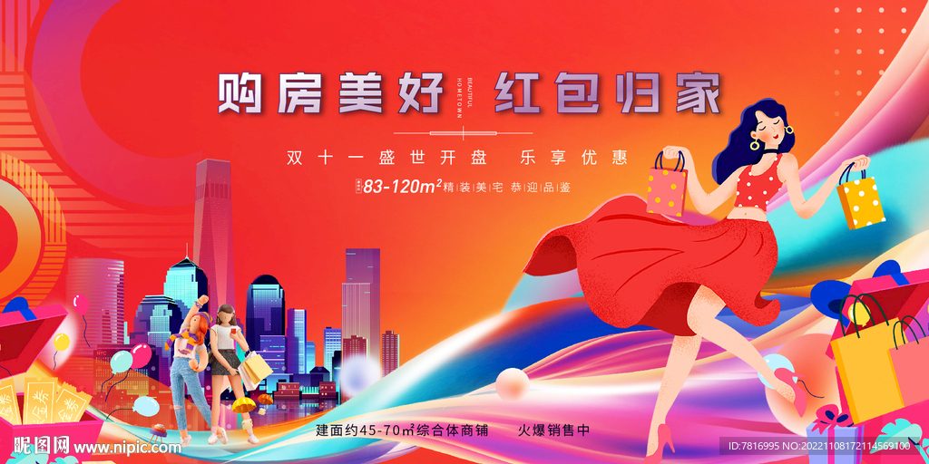 双十一归家